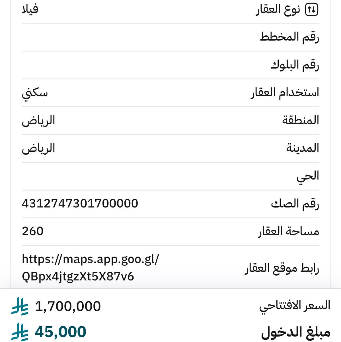 Allaaboun's tweet photo. ◾️فيلا النرجس (260)م² بقيمة (3,150,000)﷼.
◾️فيلا النرجس (260)م² بقيمة  (1,700,000)﷼.

◾️الأولى في السوق العقاري، والثانية في مزاد إنفاذ. https://t.co/vgq6zksZYT