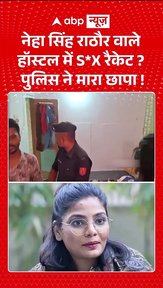 zoo_bear's tweet photo. A right wing account uses an old unrelated (raid of a spa centre) video from 2024 falsely claiming Sex Racket was operating in the hostel where Neha Singh Rathore lived. 
The same video with false claim was shared by @ABPNews using  @nehafolksinger image. https://t.co/P5SUFgmx45
