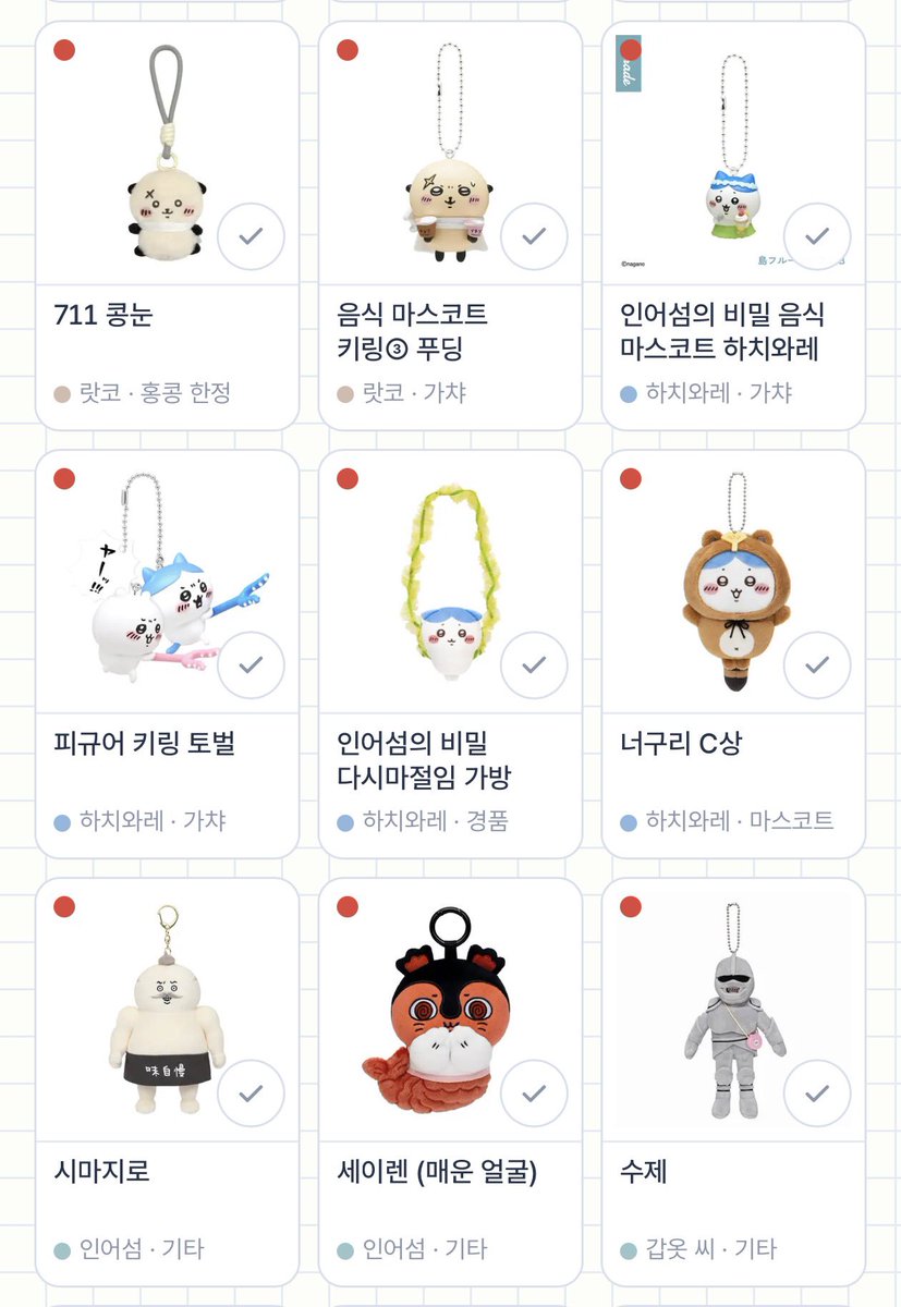 RyoTan_1202's tweet photo. 언젠간 다 구할 수 있기를•••✨ https://t.co/5ok17R5HeZ