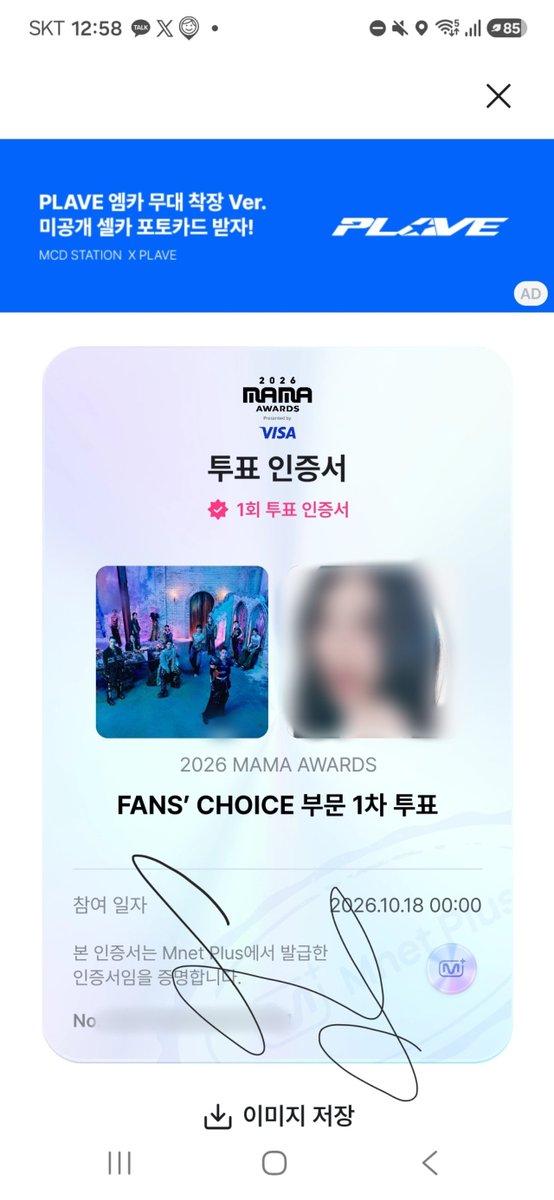 sigNa1_019's tweet photo. #SEVENTEEN #2026MAMAVOTE
#2026MAMAAWARDS
#MAMAAWARDS https://t.co/XGaOwhGTPE