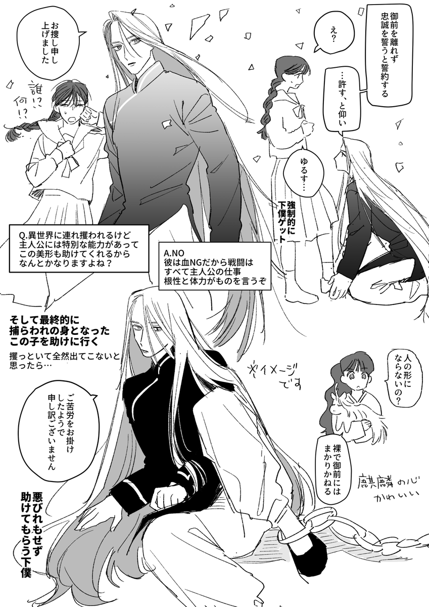 BKBKbta's tweet photo. 十二国記　景麒、おもしれー麒麟…… https://t.co/yaKIMgmqe1