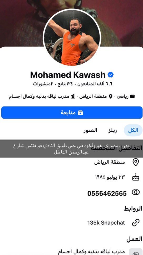 16tnkd7x's tweet photo. الساده https://t.co/7m6qkGofGY
موظف لديكم في صالة الحديد .. الرياض .. حي طويق يسيء إلى الدوله ويدعم جماعة الحوثي الإرهابية 
عنايتكم 
@MOISaudiArabia  
@pss_ar 
@ppgovsa 
@MOI__911 
@kamnapp
@NCA_KSA 
وطن بلا فساد 🇸🇦 https://t.co/0owtbBqCcG