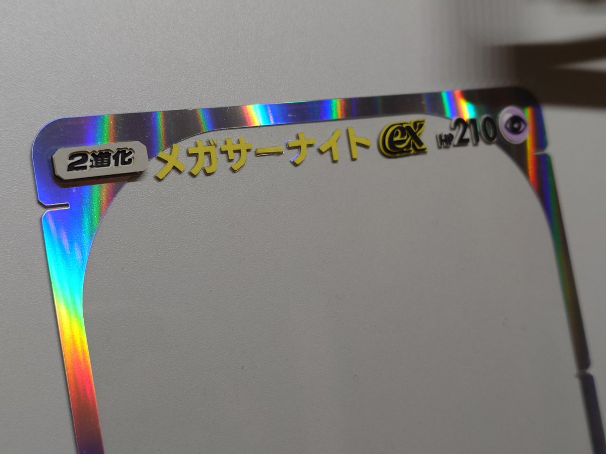 Plogical's tweet photo. サーナイトのペーパーシアターを組んでいる！！
「メガ」の濁点が今のところ一番やばかったです　1mmも無い(T_T) https://t.co/Du1fPQfet2
