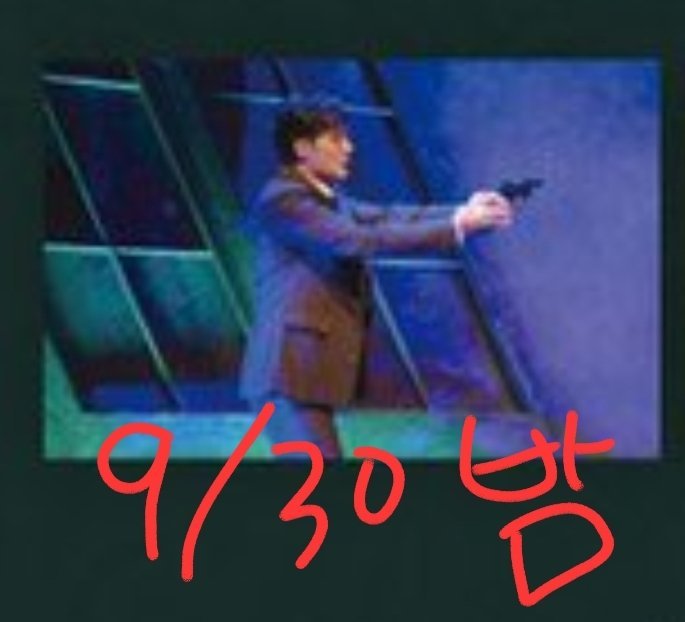 starha_0318's tweet photo. 연뮤증정 (📍김종구 배우님 고정) 포카 교환 구합니다

저: 첫번째 사진에 있는 증정포카
(가려져 있는것 제외)

천사님: 
사의찬미 (사찬)
9/30밤 (공연사진) 포카
10/22 셀카포카

흔적 후 디엠주세요! https://t.co/VYMR2S9ys0