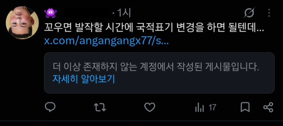 illlillliliili's tweet photo. 와 이 미친년 
국적 검거 글에 트윗 몇개나 달 정도로 발작하고 차단튀하더니 그대로 계폭한거 개소름
https://t.co/tnuJqagZxD
이게 쟤 계정 주소인데 진짜 없어졌긔😰 https://t.co/i3Y7JNtXFy