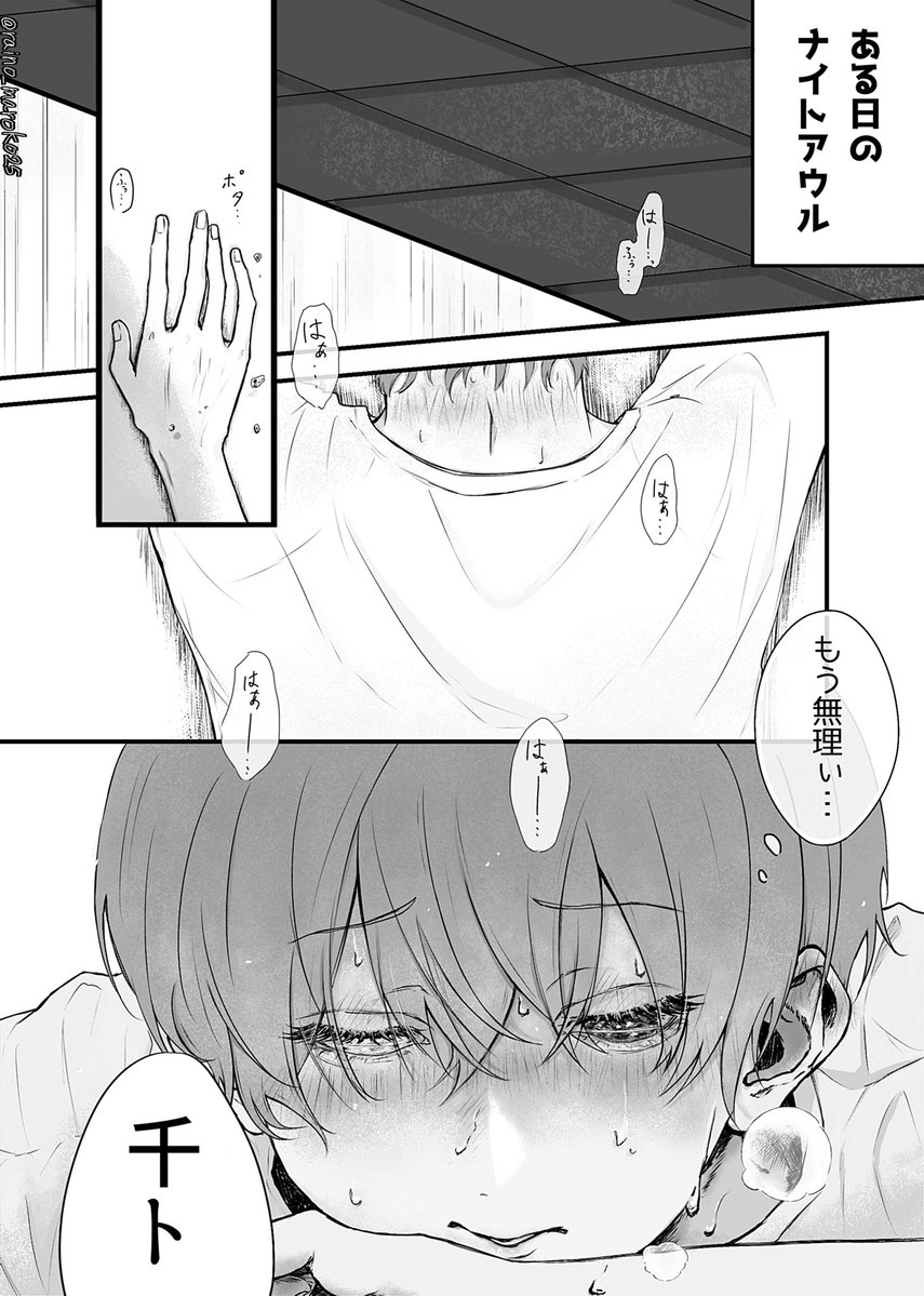 raino_maroko25's tweet photo. ナイトアウル二次創作
健全なやつです

もう1セット https://t.co/gH9JXW1JF2