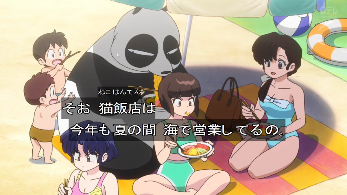 らんま1/2(2026) 第27話 ツイート画像 1