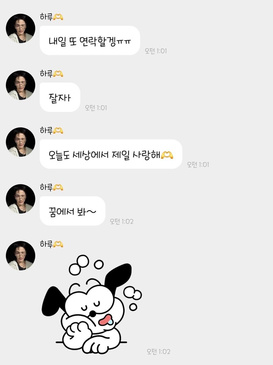 haruru_bbang's tweet photo. 고생했어ㅓㅓ 내일도 화이팅!!🫳🫳
잘 자고 좋은 꿈 꿔🫶🏻 https://t.co/pd1DqazskE