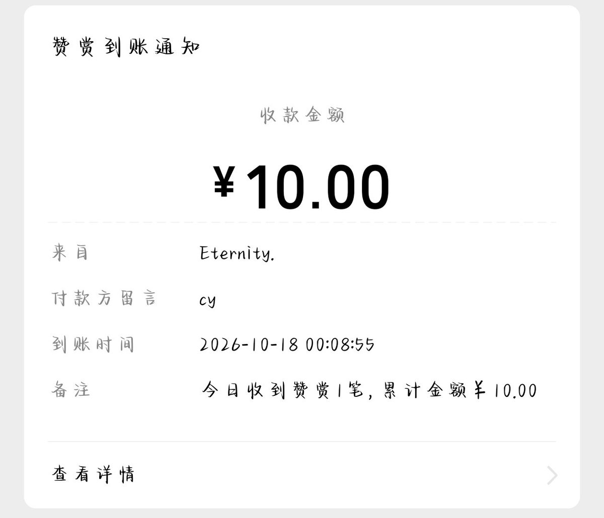 yc051026's tweet photo. 谢谢打赏，不过cy是啥🤔 https://t.co/2bZUb6vQCP
