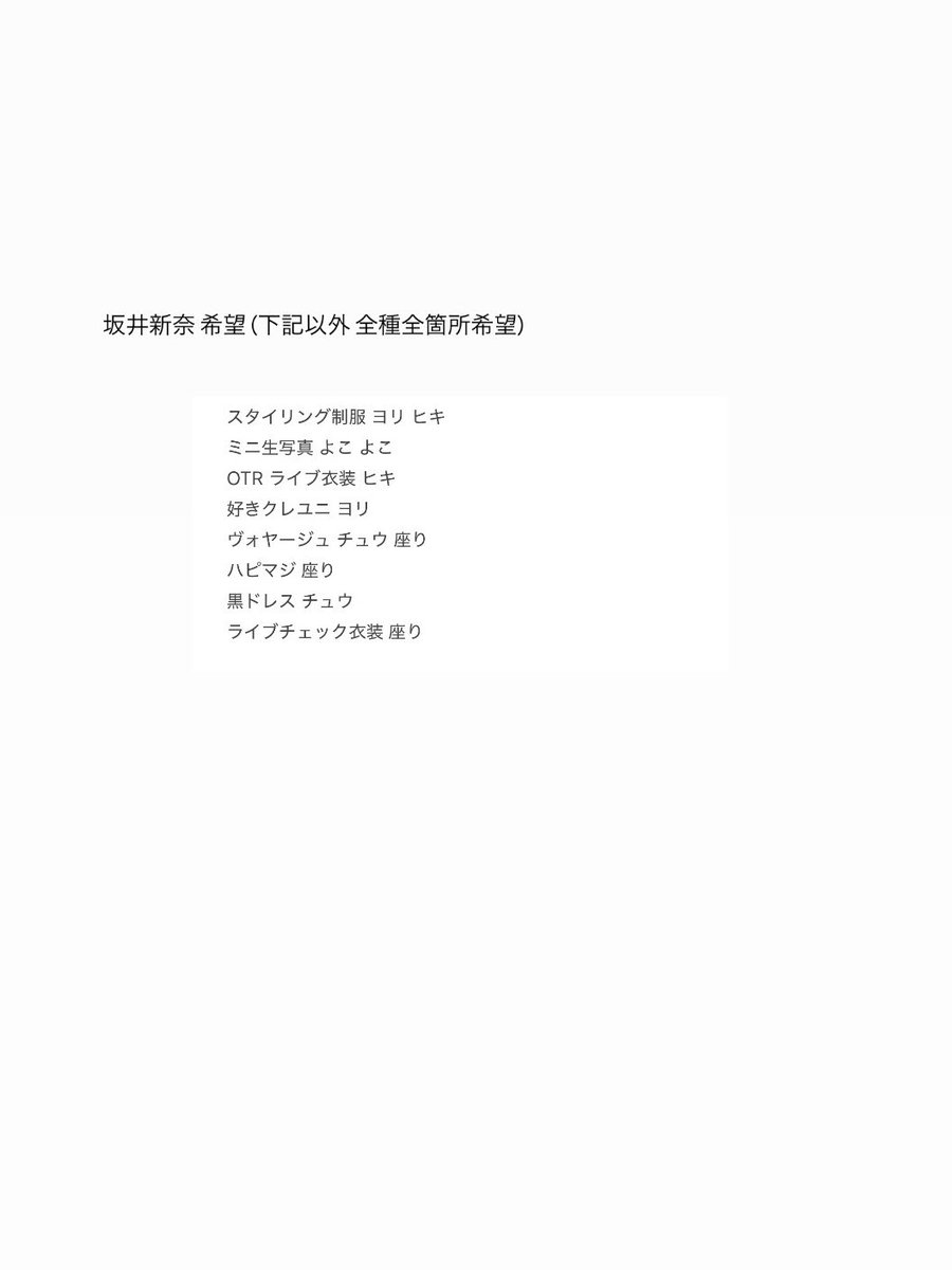nllun__'s tweet photo. 日向坂46 生写真 トレ 過去物 卒業生

【希望】
画像①-④佐々木美玲 ／坂井新奈 ／佐藤優羽
【提供】
画像リプ欄 ⑤～
※美玲は卒業生とのトレ優先

〇郵送トレ希望
〇佐藤のみ他ポスト櫻坂提供とのトレ可

お気軽にお声がけ下さい ✉️ https://t.co/8Wm1ERBLWM