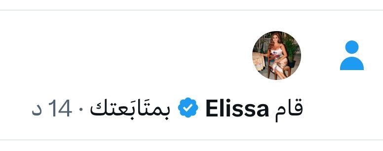 kanewaraboud's tweet photo. 11 سنة على تويتر من الدعم والمحبة والوفاء لاليسا واليوم فاجأتني بلفتة رح تضل مميزة عندي 🤍👑
هاللحظة إلها طعم خاص لأنها إجت بعد سنين من الدعم والمحبة وكنت دايما حريص اني ادعم فنانتي يلي لطالما حبيتها كل هالسنين بكل مناسبة وبكل نجاح لإليسا وبكل أنجاز كانت عم بتحققها
في لحظات ما بتحتاج كلام كتير لتعبّر عن قيمتها لأن شعورها لحاله بيكفي ❤️
شكرا إليسا على هاللفتة الحلوة وعلى فرحة رح تضل من أجمل ذكرياتي بهالمشوار الطويل 🤍
@elissakh