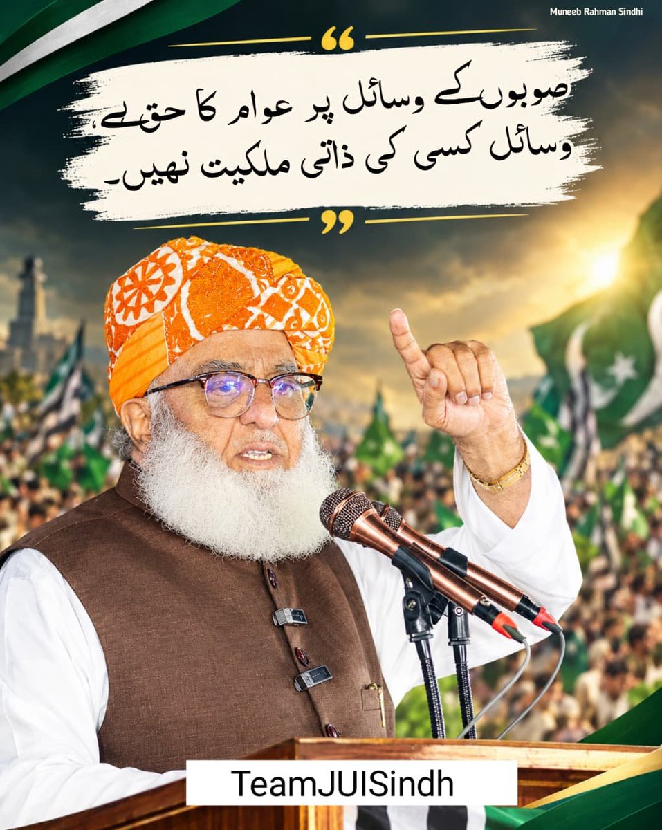 Hamadullahchac7's tweet photo. صوبوں کے وسائل پر عوام کا حق ہے 
وسائل کسی کی ذاتی ملکیت نہین۔۔۔
#آمروں_کے_غلام_حکمران
#مقتدرہ_کے_سیاہ_چیلے
#سرخی_پاوڈر_برگیڈ
#ناکام_ریاستی_پروپیگنڈہ
#معدنیات_فروش https://t.co/q290NrsXqW