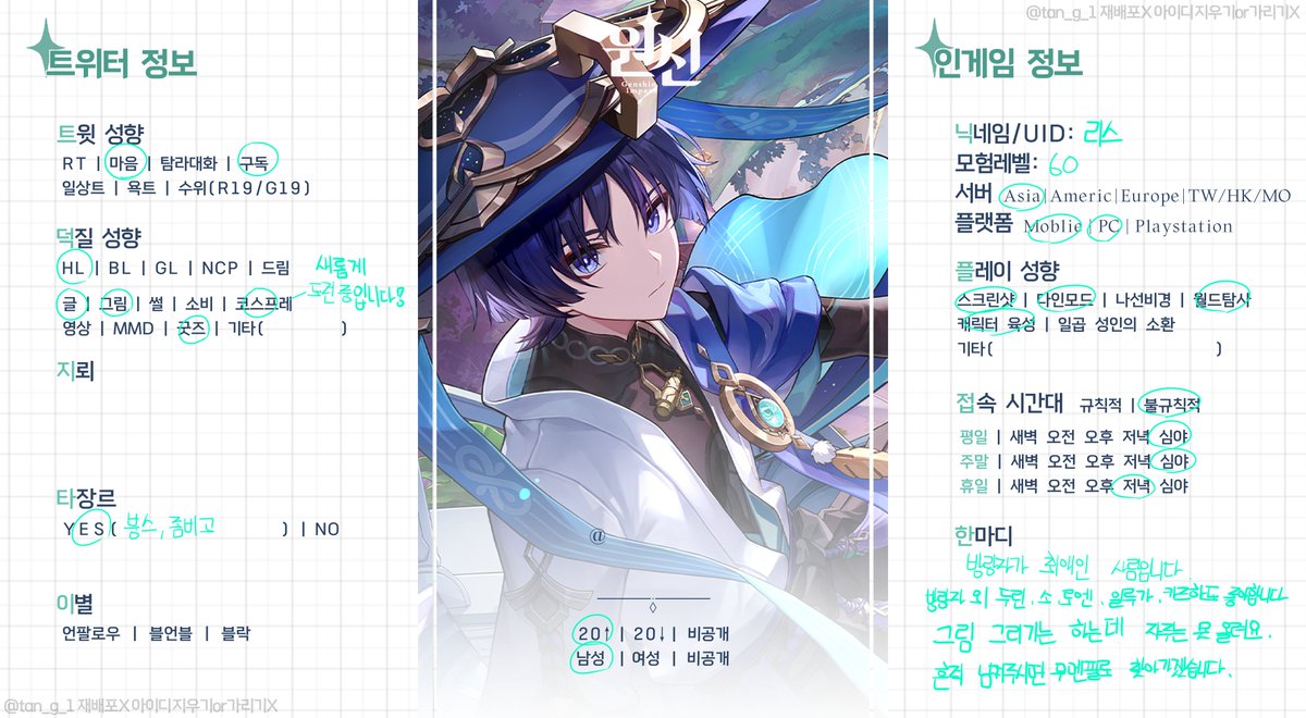 liseu116025's tweet photo. #원신_𝕏친소 #트친소_𝕏친소 
방랑자 최애인 사람이에요
다른 캐들도 좋아해요
그림 그리는 걸 좋아하는데 , 코스어도 도전중에 있어요 https://t.co/Gm1OF2AUKp