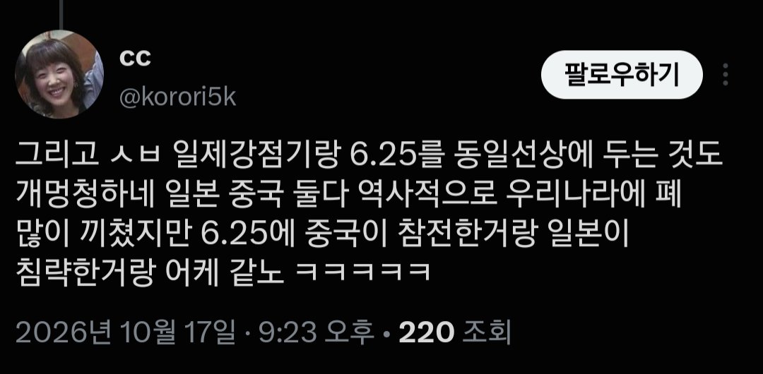 illlillliliili's tweet photo. 특: 이중잣대는 625 한정 이해심이 좆나 깊어지는 니가 하는 중😁
그걸 지적하니 도리어 상대방한테 왜 일본 안 까냐며 이중잣대 대수대명 중ㅋㅋㅋㅋ https://t.co/dS2BEhBS4Q