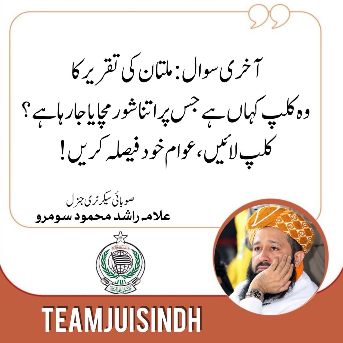 Hamadullahchac7's tweet photo. #آمروں_کے_غلام_حکمران
#مقتدرہ_کے_سیاہ_چیلے
#سرخی_پاوڈر_برگیڈ
#ناکام_ریاستی_پروپیگنڈہ
#معدنیات_فروش https://t.co/PnUWe5a9e7