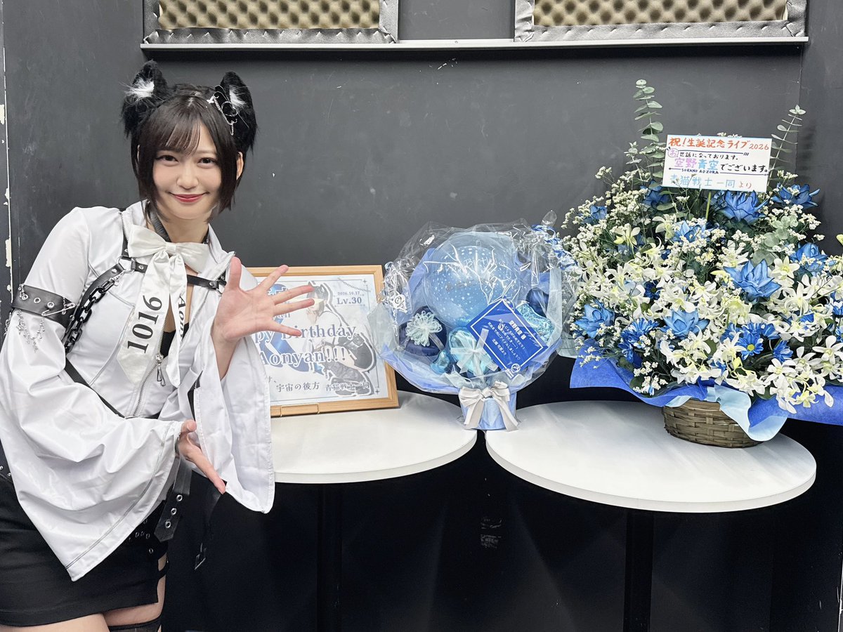 KHS_official's tweet photo. #空野青空 生誕記念ライブ2026
『お世話になっております。
空野青空でございます。』

楽屋花もありがとうございました✨️
🎉青猫戦士一同
🎉北郷可恩（youmenosay）様

#空野青空生誕2026 https://t.co/of7MvifZyz