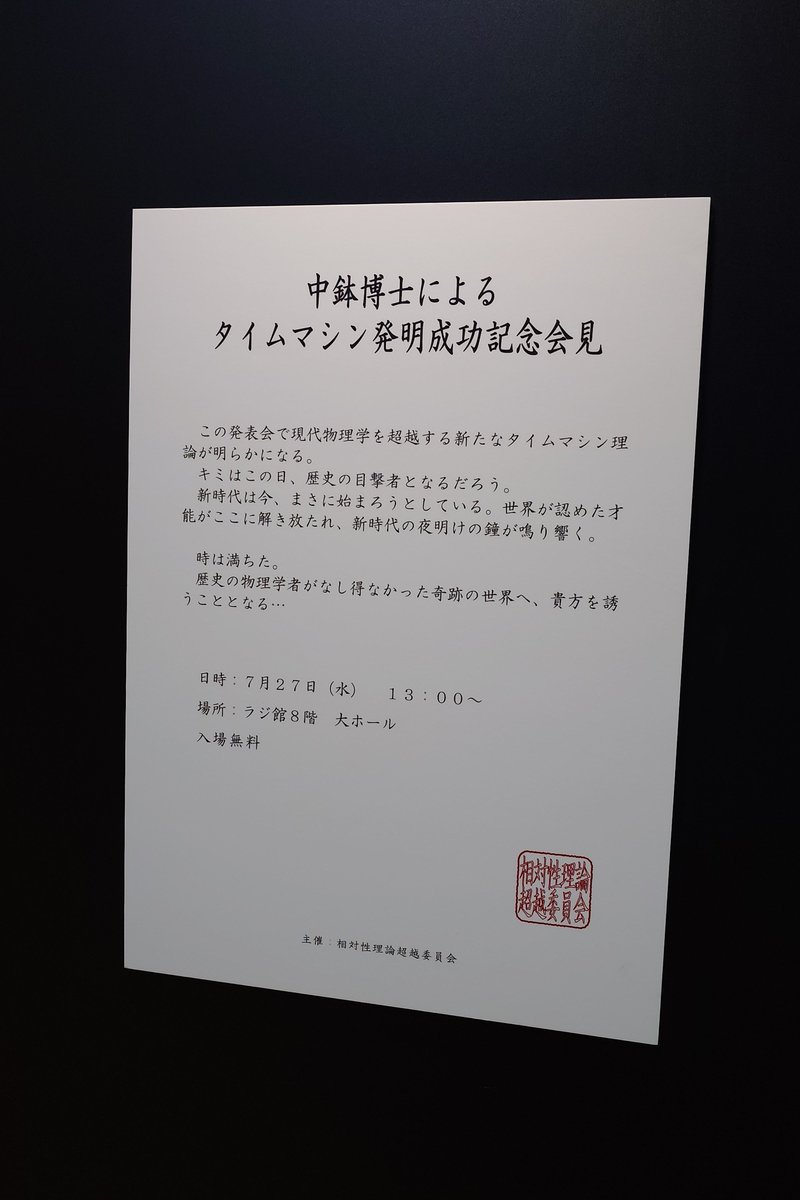Zenith_Origin's tweet photo. シュタインズ・ゲート 15th Anniversary EXHIBITION行ってきた。 https://t.co/Y8Bj5yEwLJ