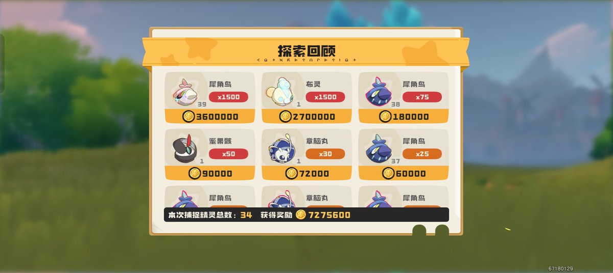 wolf_mengling's tweet photo. 当我抓完回顾后去抓另一只的时候我的运气（野生异色） https://t.co/LwNfnKdsX0