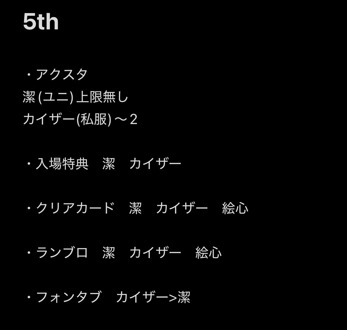 myo5_3's tweet photo. 【交換　異種】ブルーロック　舞台　ブルステ 1st 2nd 3rd 4th

譲　画像1、2

求　画像3、4

こちらの過去グッズへのお声掛けは、本日8時までとさせていただきます🙇

18日マチソワ前後に現地お手渡しできる方おりましたら、お気軽にお声掛けください https://t.co/5iGB2yDhHI