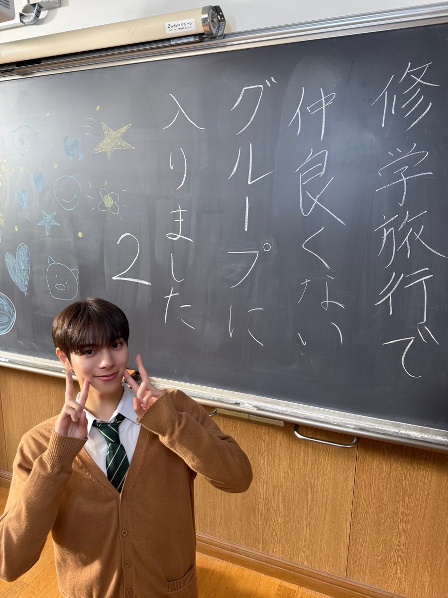 official_DXTEEN's tweet photo. [📸]261017
 ABCテレビ 
『#修学旅行で仲良くないグループに入りました ２』
第1話
@dramal_abc

#仲里晴輝 役で #福田歩汰 が
出演させていただきました🐱

感想は #ドラマ修学旅行 をつけて
たくさんポストしてください！
来週の放送もお楽しみに☺︎

TVer見逃し配信ページ 
🔗https://t.co/ISIrxDEHNJ

･･━━･･━━･･━━･･━━･･
🎧主題歌
#DXTEEN '相思想愛'💗
https://t.co/EorQP7ABSF

#DXTN #DXTEEN_相思想愛