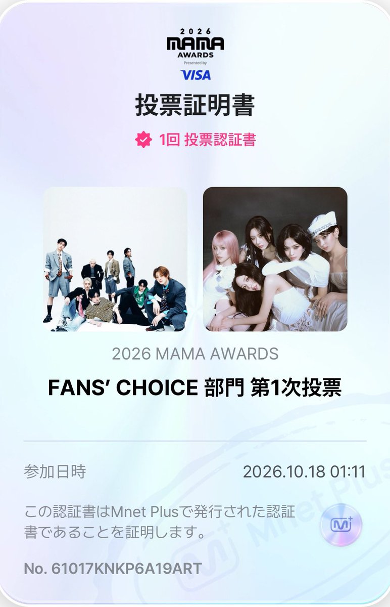 skz_sachikotun's tweet photo. 【MAMA2026】FANS' CHOICE賞🏆 10/18(日)

🗳毎日Mnet Plusアプリから投票
　　(投票反映率90％)

🗳ハッシュタグ投票 (投票反映率10%)
     2つのハッシュタグをXでポスト
     ※誰かのポストをRPでもOK
     #2026MAMAVOTE #StrayKids

いくぞー🔥
STAYみんな投票するぞー(ง❤️‍🔥Д❤️‍🔥)ง https://t.co/I7iQnaRzbb