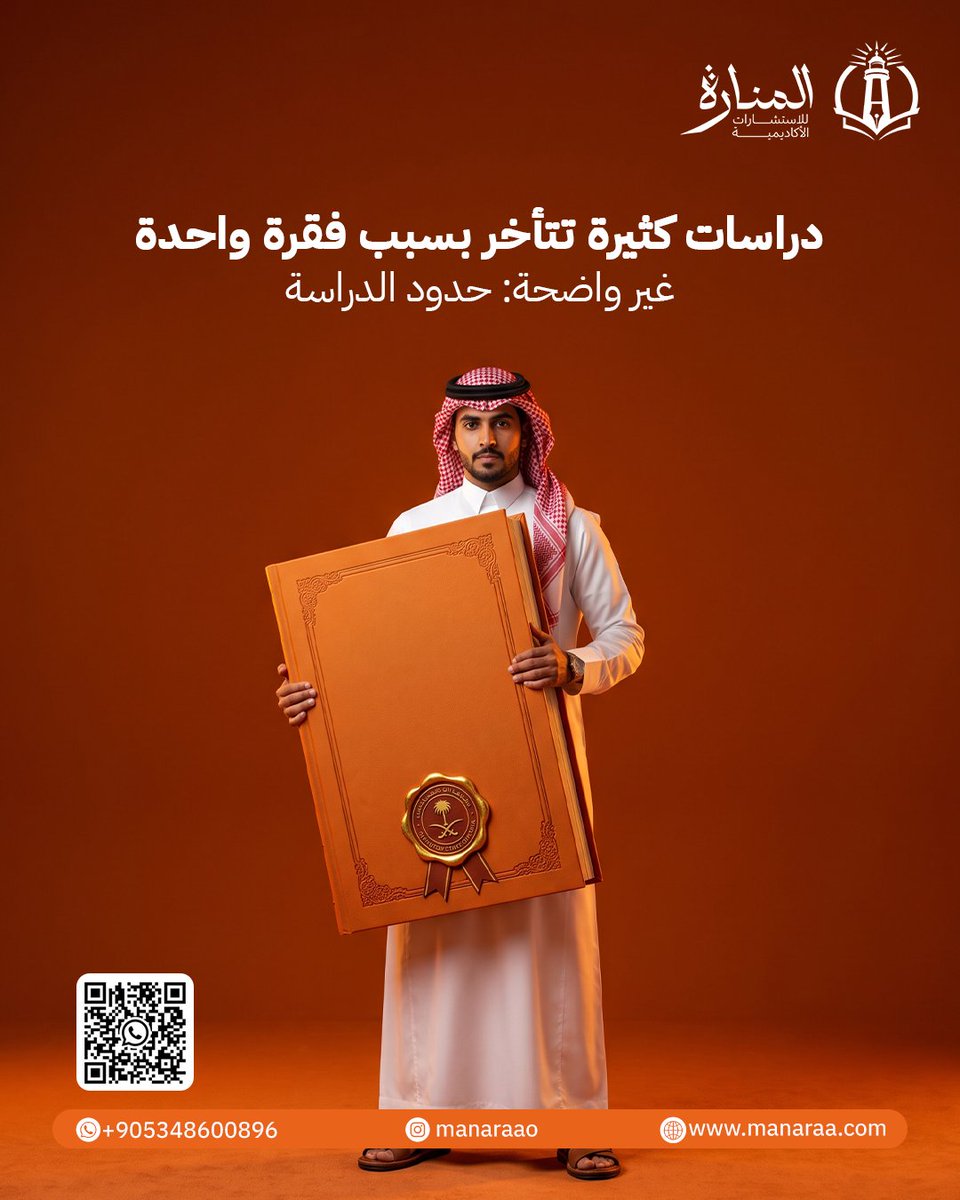 Baheth_S's tweet photo. حدود الدراسة تحمي بحثك من التشتت.
هي التي تحدد ما ستدرسه، 
وما لن تدخله في نطاق البحث.
إذا غابت الحدود، 
اتسع العنوان،
 وارتبكت الأهداف، 
وضعفت المنهجية 
#خطة_البحث https://t.co/mZPXYdZ1EB