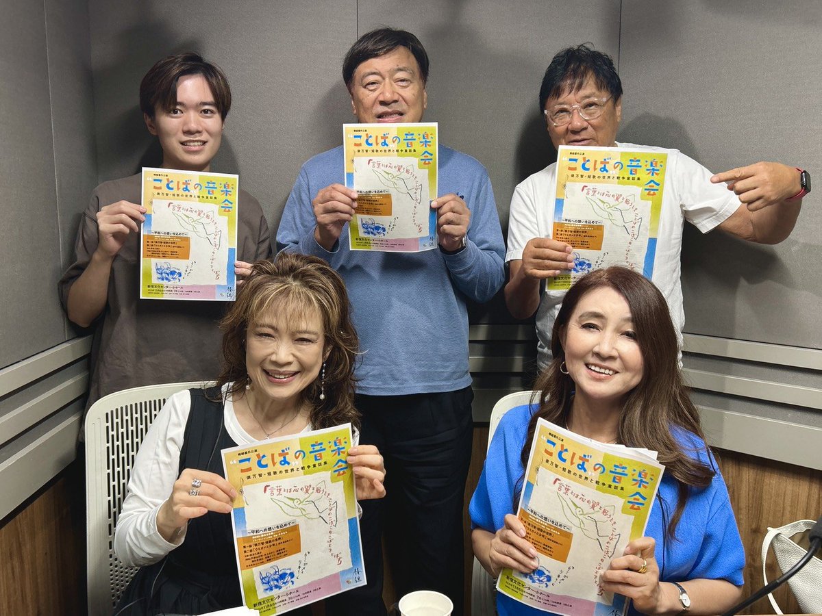 yurihoshina's tweet photo. 今週(日)のラジオ大阪
「石田社長・保科有里の　いきます！やります!まかせます！」
ゲストは秋吉久美子さん。
貫禄の存在感がかっこよかったです😅

この番組は、
毎週　日曜日２１時〜２２時
ラジオアプリradikoで全国どこでも聴けます😊 https://t.co/jl6y3UL4Ve