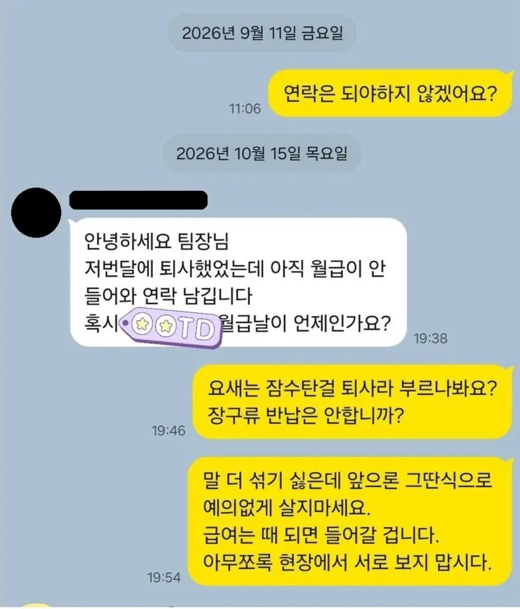 SeoulNote_'s tweet photo. 요즘 MZ청년들 싸잡아 욕먹게 만드는 퇴사방법 https://t.co/UoFJxjJheL