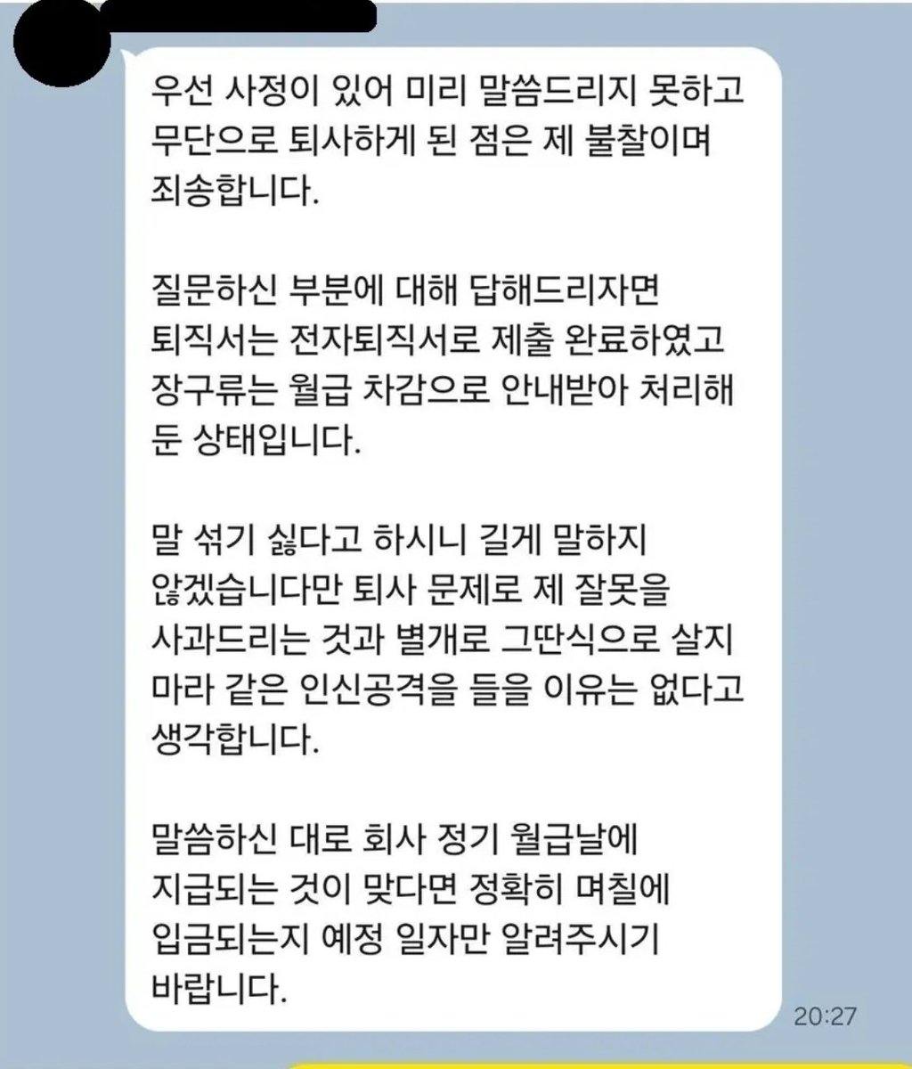 SeoulNote_'s tweet photo. 요즘 MZ청년들 싸잡아 욕먹게 만드는 퇴사방법 https://t.co/UoFJxjJheL