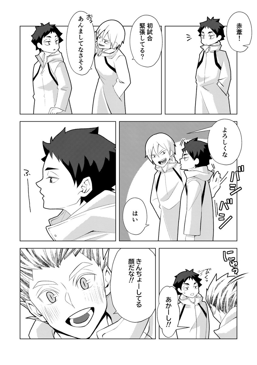 819marian's tweet photo. 初陣（付き合ってないbkak）

兎赤 / bkak https://t.co/byRvspEOlI