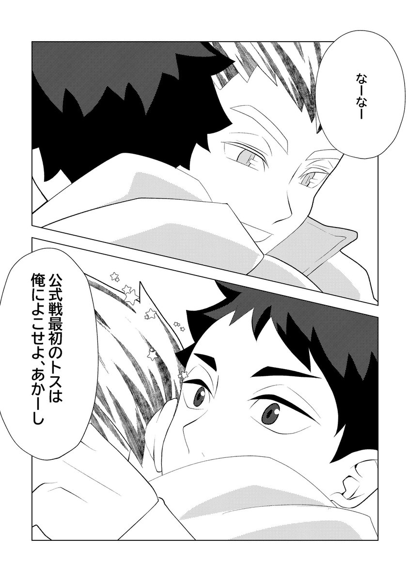 819marian's tweet photo. 初陣（付き合ってないbkak）

兎赤 / bkak https://t.co/byRvspEOlI
