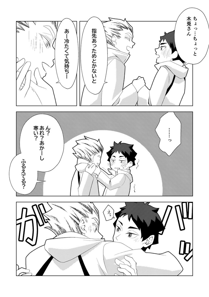 819marian's tweet photo. 初陣（付き合ってないbkak）

兎赤 / bkak https://t.co/byRvspEOlI