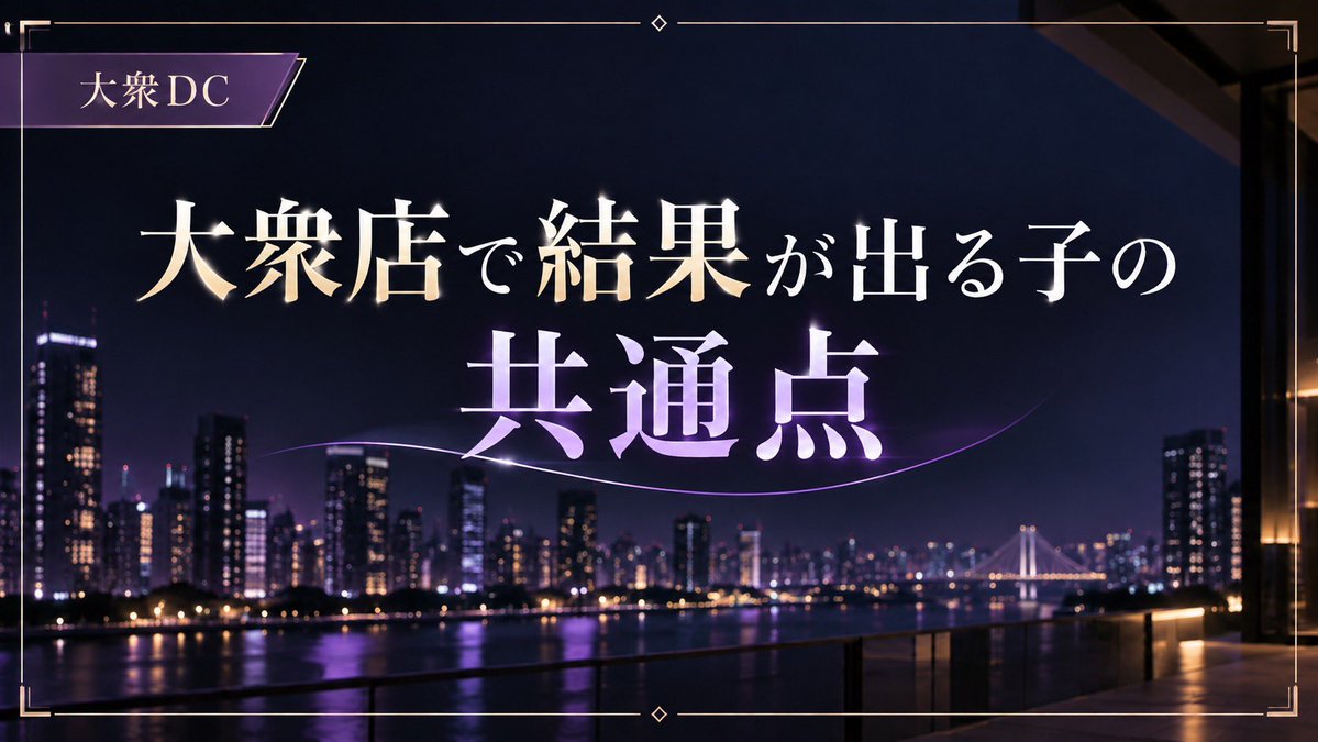 omarbhz001's tweet photo. ♻️❶

都内DC 結果屋ハヤトが教えるよ❗️

ALT https://t.co/7rdslu1MlW