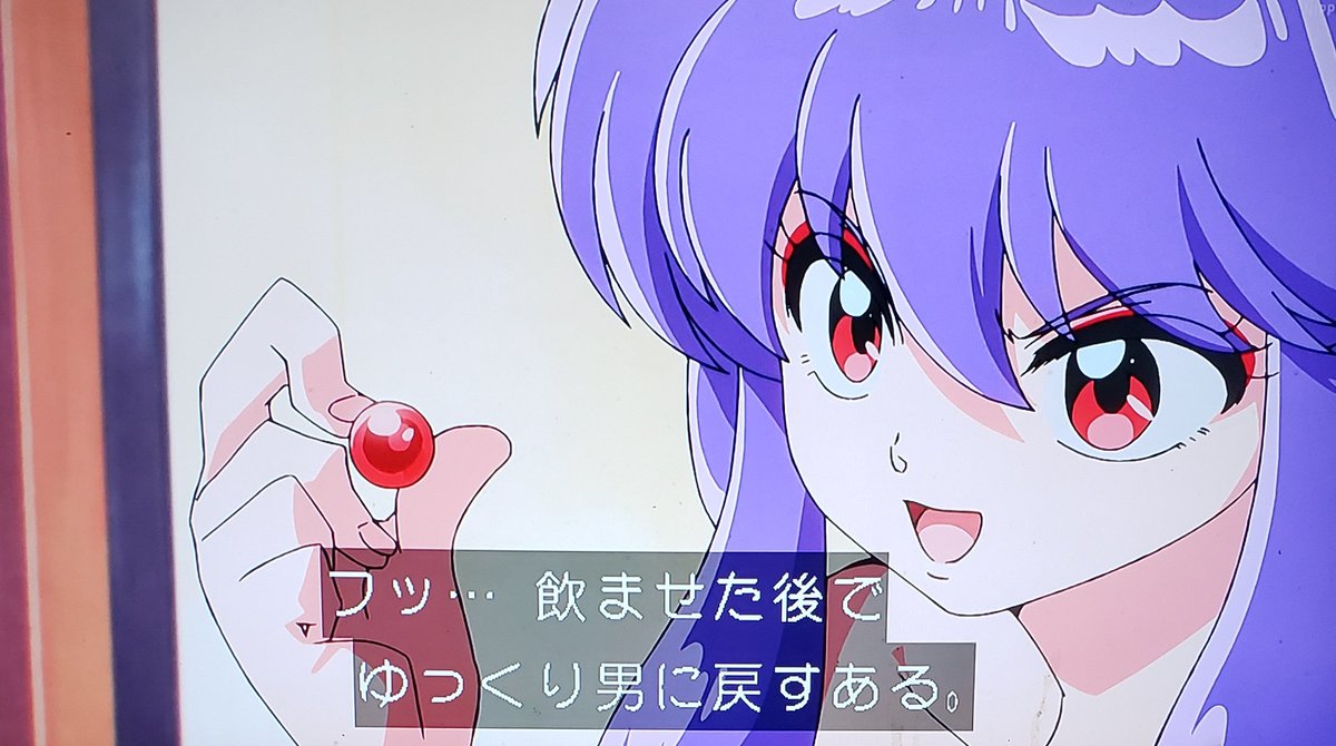 らんま1/2(2026) 第27話 ツイート画像 1