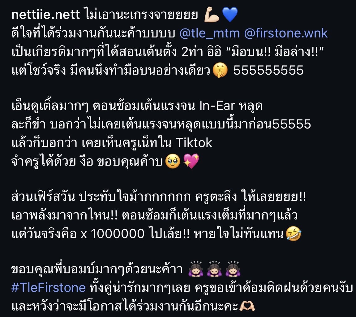 pchymysn's tweet photo. คุณครูสอนเต้นบอกตอนซ้อมเติ้ลเต้นแรงจนอินเอียร์หลุด ประทับใจเฟิร์สวันเพราะชีเต้นแรง มีติดฝนเพิ่มมาอีกคนแล้ว ทำงานกับใครก็มีแต่ผู้ใหญ่เอ็นดูจริง ๆ น่ารักจัง🥺🫳🏻

#TleFirstone #เติ้ลเฟิร์สวัน https://t.co/jElKQwhCjJ