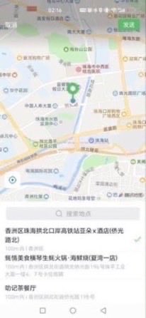 koko1123my's tweet photo. 是珠海啊啊啊啊

#珠海 https://t.co/K4y9tD5Oyy