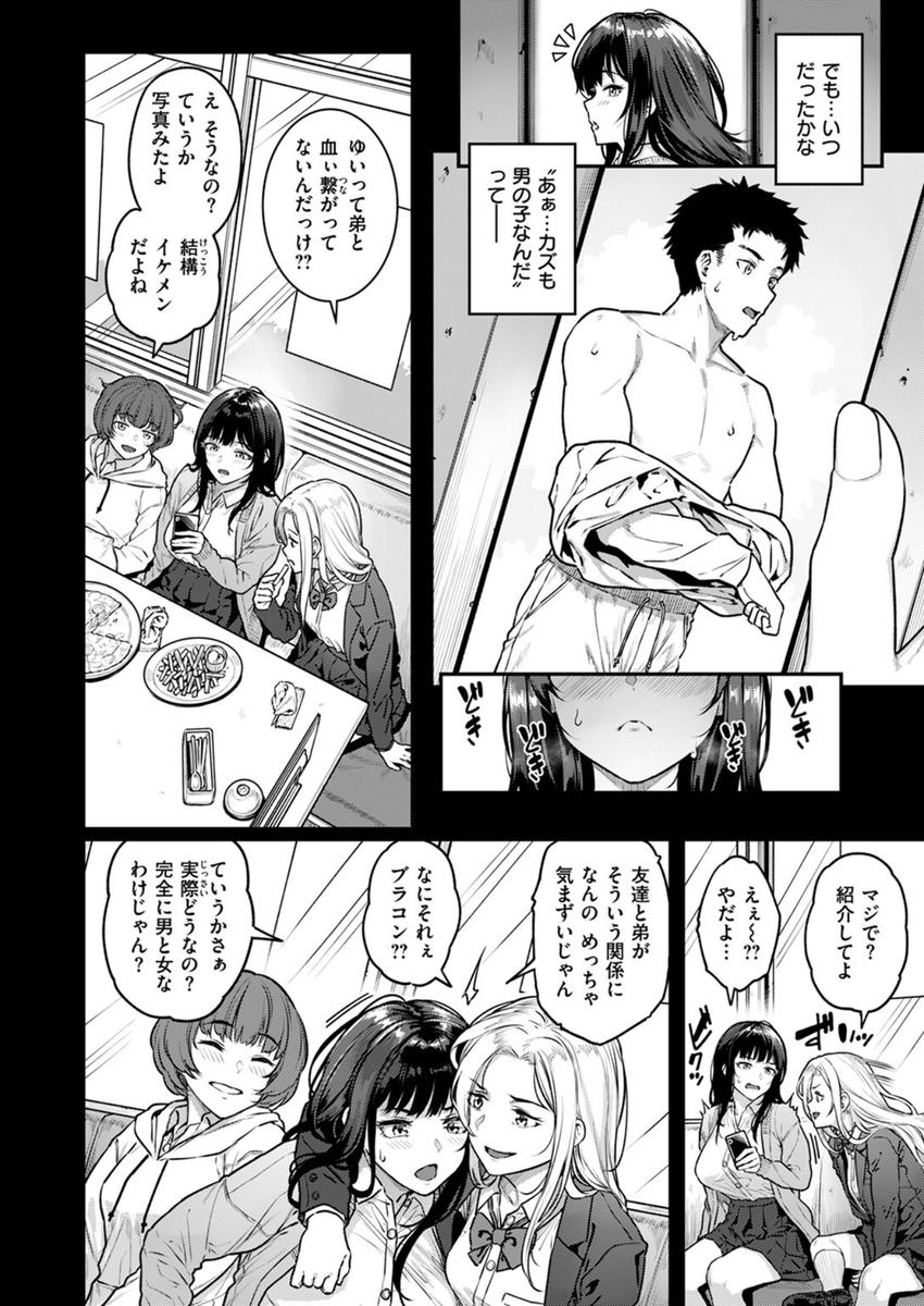 MokhtarNajar's tweet photo. 弟の匂いに執着する姉 1/2 https://t.co/wrb33XyFsP