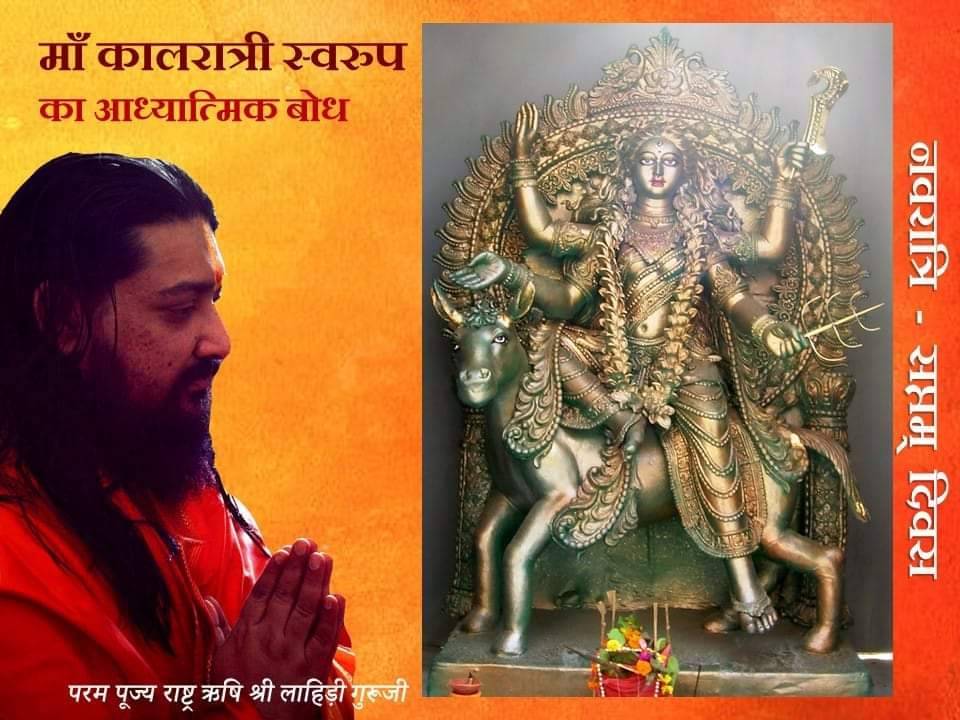 CEIempowers's tweet photo. Today, on the seventh day of Sharadiya #NavRatri, we worship the #KalRatri form of Adyashakti MA Bhagwati.

Please find below the Profound Significance of the Seventh Day of NavRatri - as explained by the Spiritual Inspiration behind CEI, Rashtra Rishi Shri Lahiri Guruji. https://t.co/hFfY4DfxdT