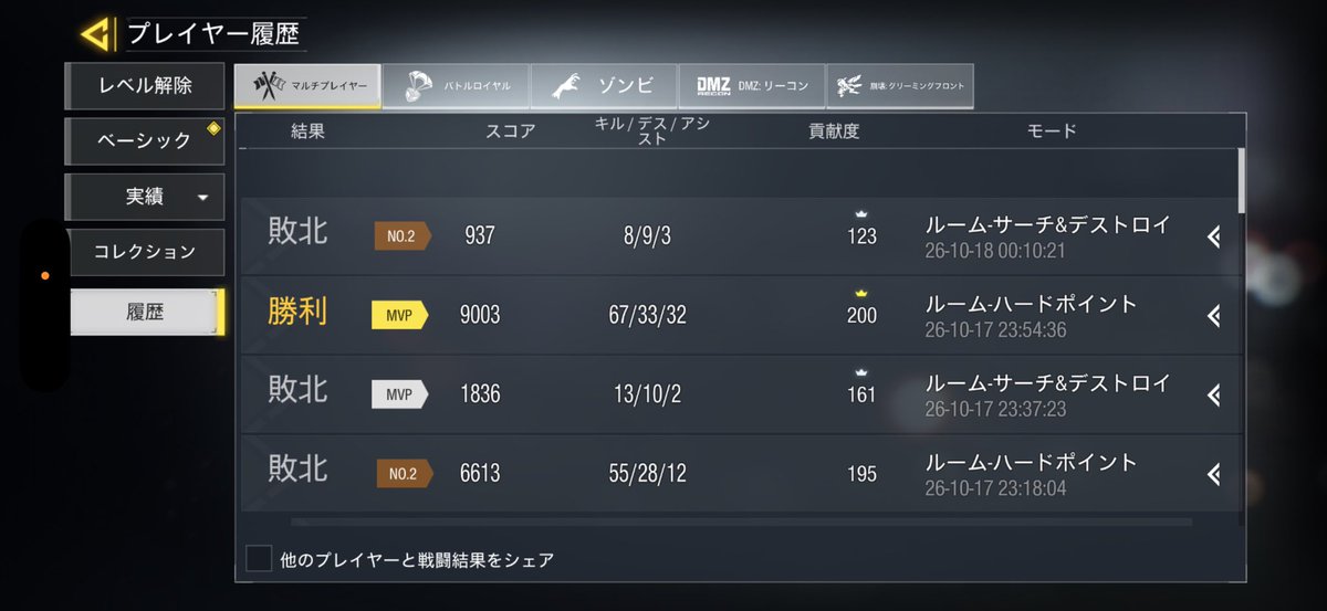 regal_fps_2's tweet photo. サーチ以外はキルレ https://t.co/LtUDUgfvPZ