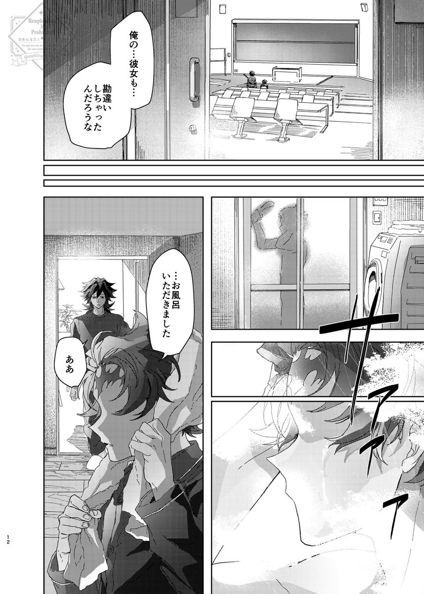 meltingpoint_oc's tweet photo. ◆Go for a D(r)ive
（1/3）
義炭
一瞬モブが出ます https://t.co/4PSkDVSbJH