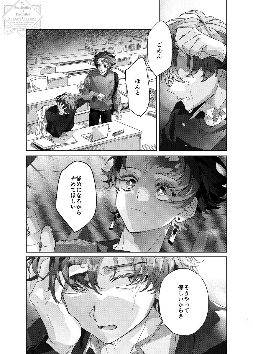meltingpoint_oc's tweet photo. ◆Go for a D(r)ive
（1/3）
義炭
一瞬モブが出ます https://t.co/4PSkDVSbJH