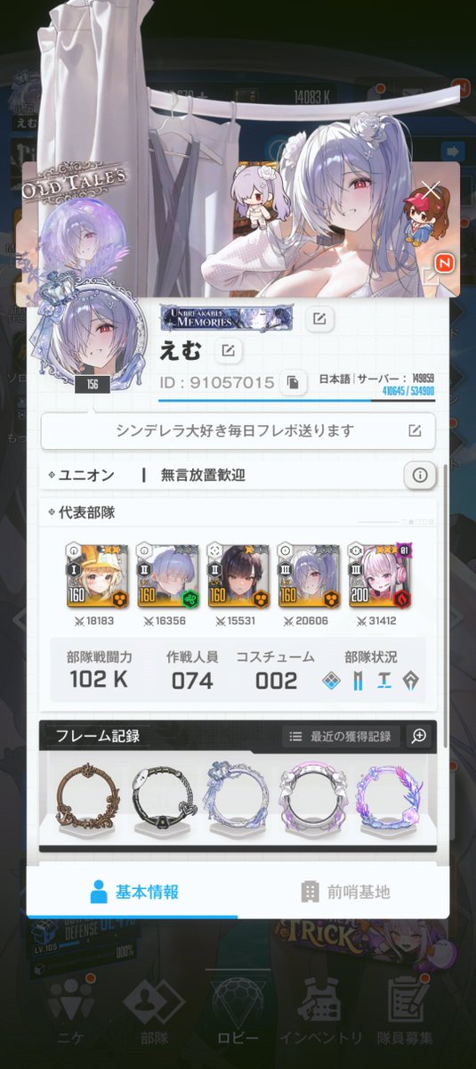 m_NIKKELove's tweet photo. WAVE TO YOUから始めた新人指揮官です!!
主にストーリー勢でゲームの事全くわからないので教えてくれる心優しい先輩指揮官待ってます!!
#NIKKE
#NIKKE好きと繋がりたい https://t.co/IsOCKUxSLs