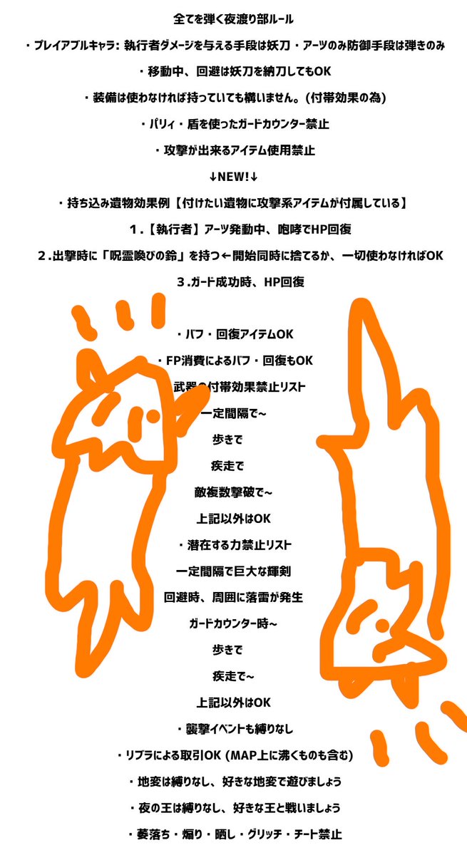 meme__1180's tweet photo. おはようございます‼️🌞✨馬肥ゆるにちようびの妖刀お稽古❣️⚔️🙌✨ﾌﾙｺﾞ先輩も来てますョ❗️🐴✨みんなで頑張る楽しい弾き部‼️🌝⚔️✨お気軽にご参加くださいﾈ❣️🫶✨

#全てを弾く夜渡り部 
今夜21時‼️🕘
合言葉: Youtou(Yのみ大文字)
練習時間:21-24時
妖刀縛りルールの執行者ｲﾍﾞﾝﾄです‼️ 初見さんも初心者さんも大歓迎‼️🔰お気軽にご参加ください🚪✨ 

妖刀担いで浅き夜でいろんな夜の王に挑戦‼️間違えても大丈夫👌✨最後まで楽しく頑張りましょ〜ッ❣️🐶✨  #ナイトレインイベント #ナイトレイン