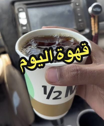 0xArrow's tweet photo. POV; توظفت في الرياض.. https://t.co/FVeheKQvEC