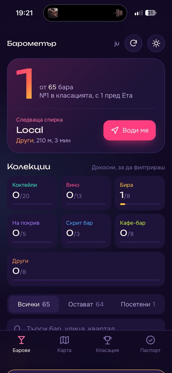 ju's tweet photo. Вземете (виртуални) печати от топ 65 бара в София. Намерете добър бар наоколо с карта и навигация.

https://t.co/RFU9hOevWZ https://t.co/PXk7rtVmZg