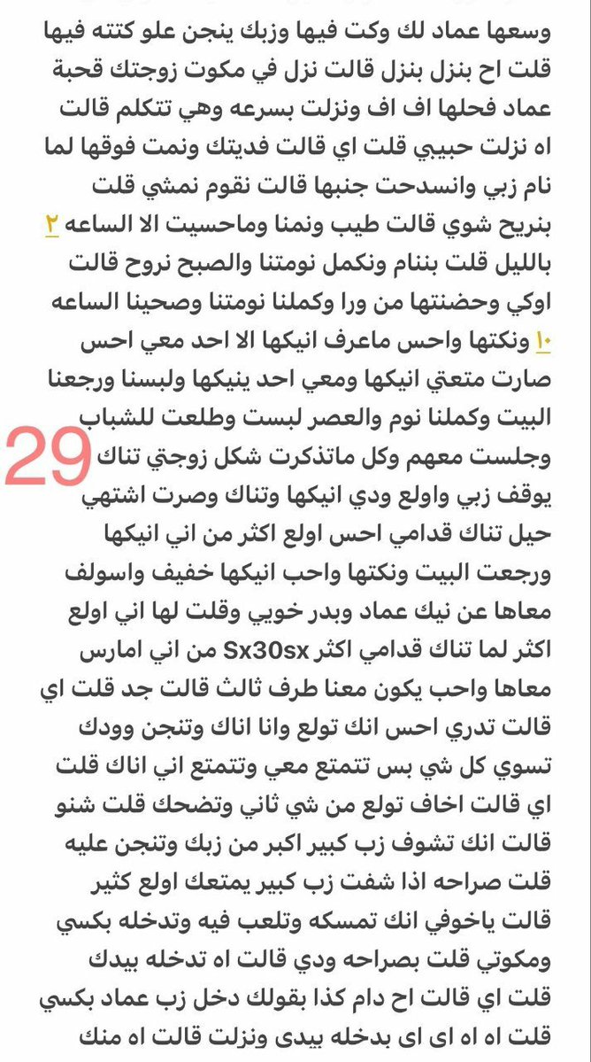zxyfgk's tweet photo. قصتي مع عمي ديوث الخنيث
🔞ريتويت 💝 لايك
📖 الجزء الثامن..
واللي يسألني: من وين أجيب القصص؟ 👀
حطيت لكم الرابط في المنشور المثبت 📌 https://t.co/m3xwMwRIhy