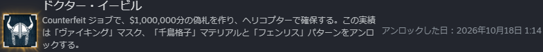 seiken_'s tweet photo. Counterfeitの偽札ってヘリで確保できたんだ…ヘリが来ること自体知らんかった。　#PAYDAY2 https://t.co/fvTNBCY7JN
