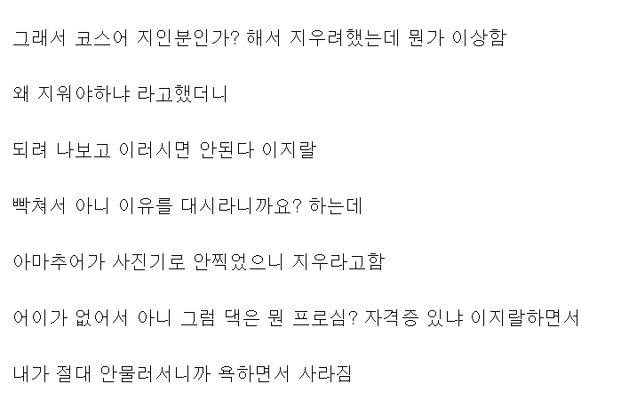 ChipChap2230's tweet photo. 코스프레 판에 얼씬도 안하게 된 20대 남자..jpg https://t.co/B0Fm0NXmKp