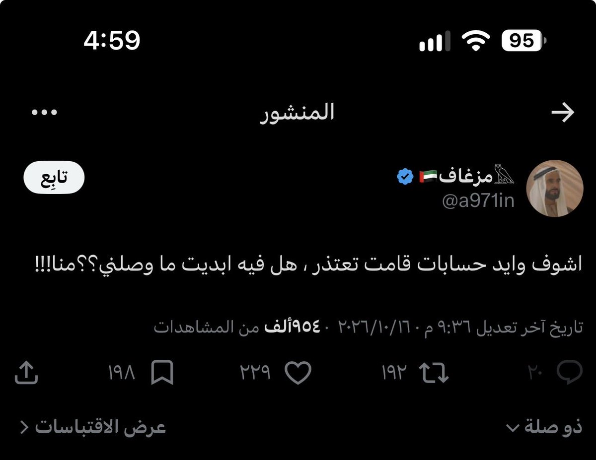 S7acandle's tweet photo. @hattrt1 جاهم الامر وتغير الخطاب https://t.co/xwZ7tk7AxE