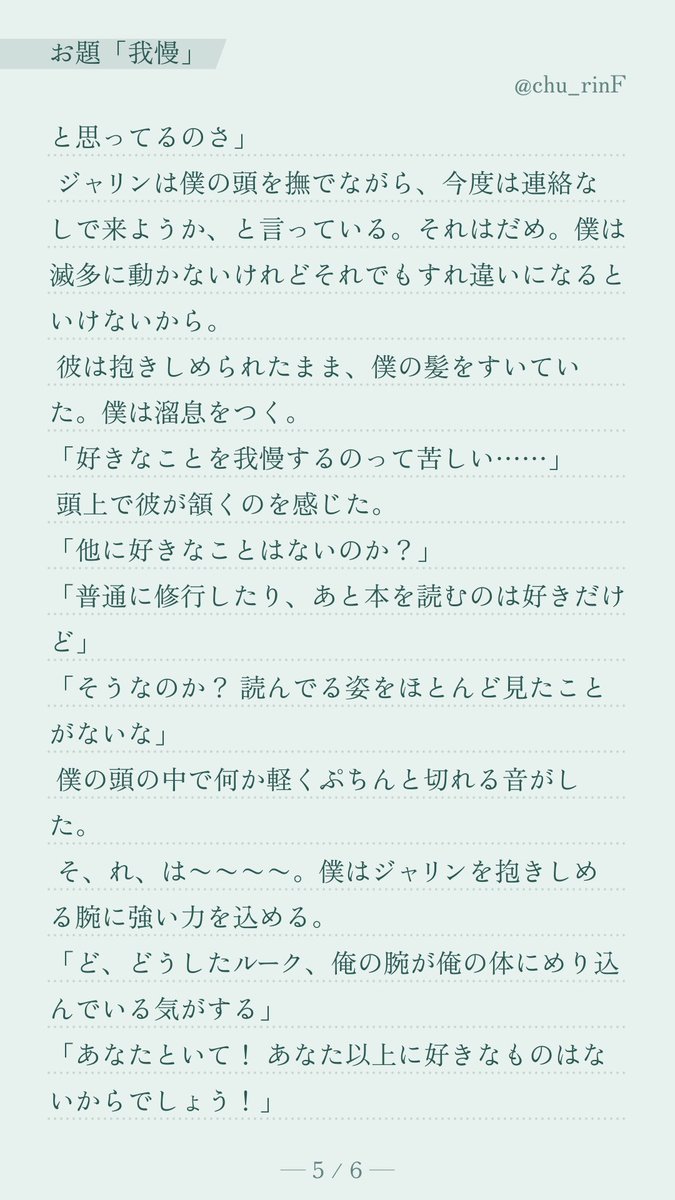 chu_rinF's tweet photo. （2/2） https://t.co/bUBnFsixuG